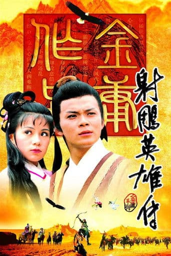 Watch The Legend of the Condor Heroes free online