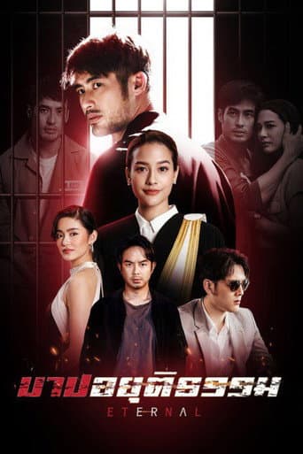 Watch Barb Ayuttitham free online