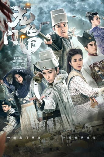 Watch Flying Swords of Dragon Gate free online