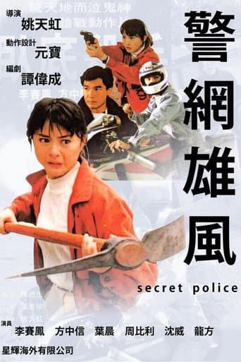 Watch Secret Police free online