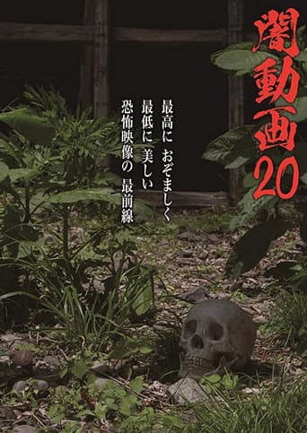 Watch Tokyo Videos of Horror 20 free online