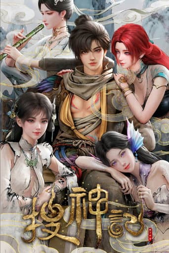 Watch In Search of Gods free online