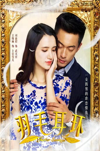 Watch 羽毛耳环 free online