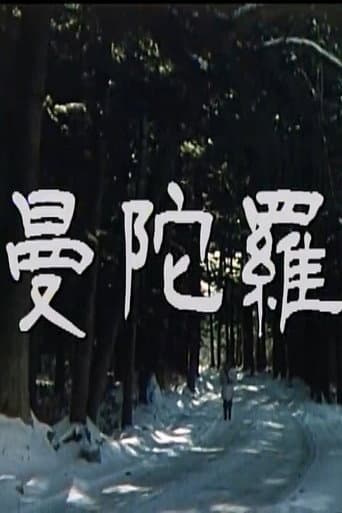 Watch Mandala: KBS TV Movie free online