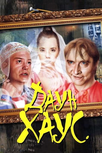 Watch Down House free online