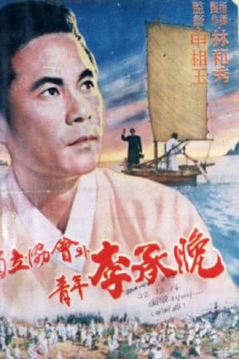 Watch Independence Association and Young Rhee Syngman free online