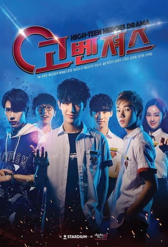 Watch Govengers free online