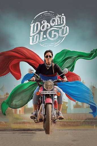 Watch Magalir Mattum free online