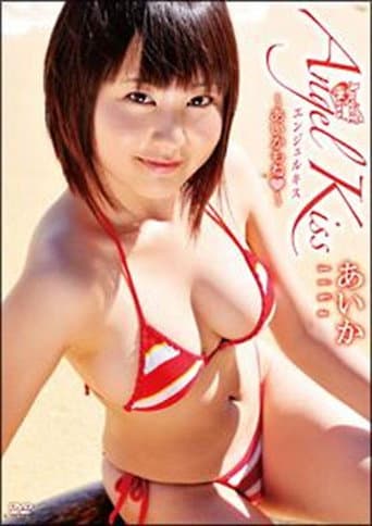 Watch Angel Kiss ~あいかもね~ free online