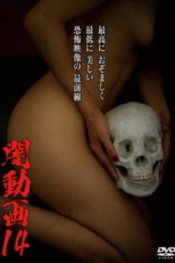 Watch Tokyo Videos of Horror 14 free online