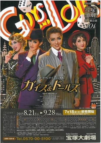 Watch Guys and Dolls free online