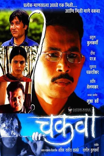 Watch Chakwa free online
