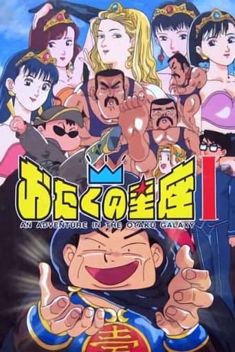Watch An Adventure in the Otaku Galaxy free online