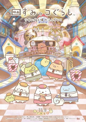 Watch Sumikko Gurashi: The Patched-Up Toy Factory in the Woods free online