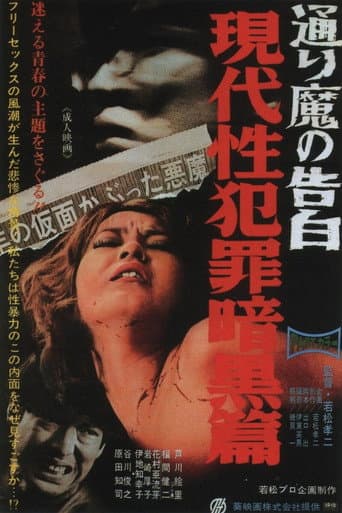 Watch Dark Story of a Sex Crime: Phantom Killer free online
