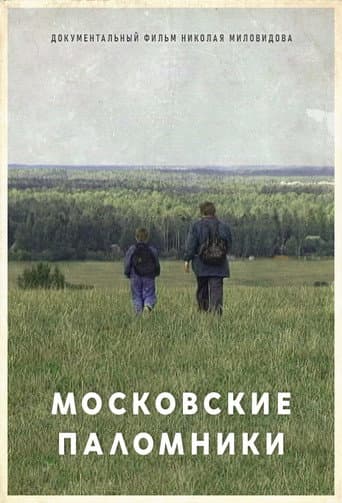Watch The Moscow Pilgrims free online