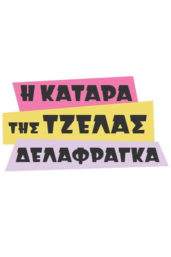 Watch The Curse of Tzela Delafraga free online