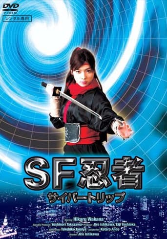 Watch SF Ninja Cyber Trip free online