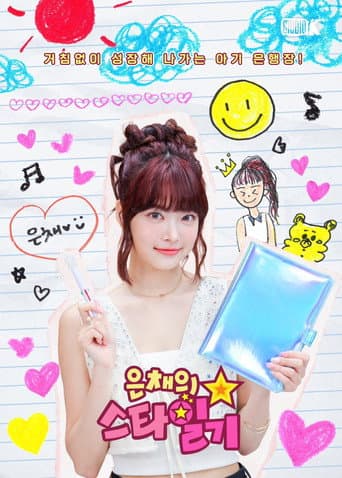 Watch Eunchae's Star Diary free online