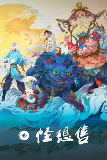 Watch Whimsical Wish free online