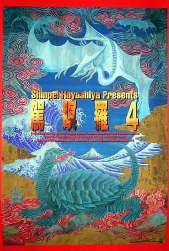 Watch Gamera 4: Truth free online