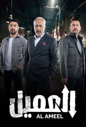 Watch The Agent free online
