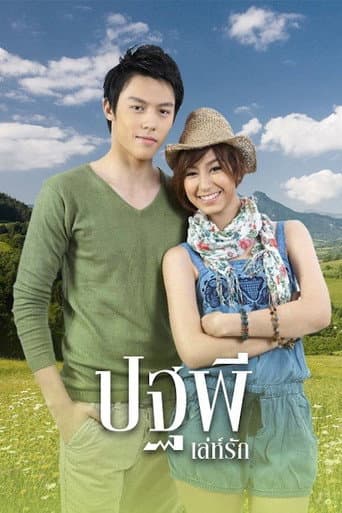 Watch Pathapee Leh Ruk free online