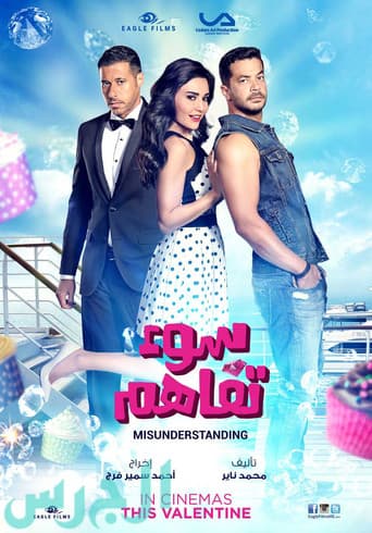 Watch Misunderstanding free online