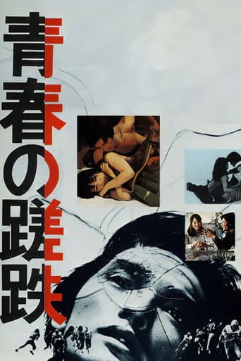 Watch Bitterness of Youth free online