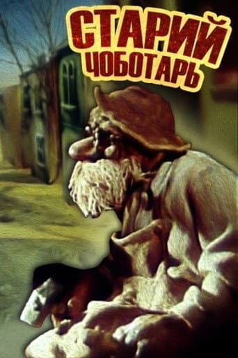 Watch Old Cobbler free online