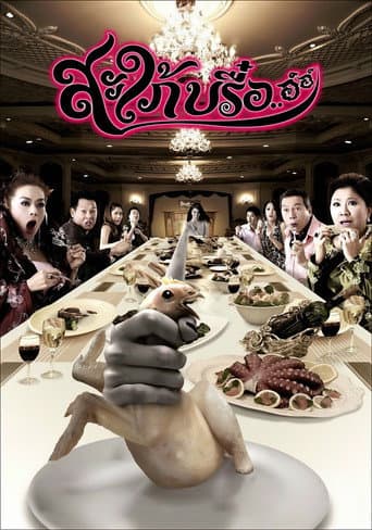 Watch Ghost-In-Law free online