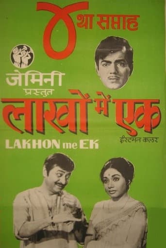 Watch Lakhon Mein Ek free online