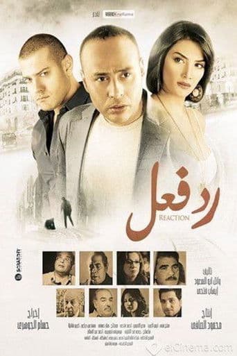 Watch Reaction free online