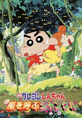 Watch Crayon Shin-chan: A Storm-Invoking Jungle free online