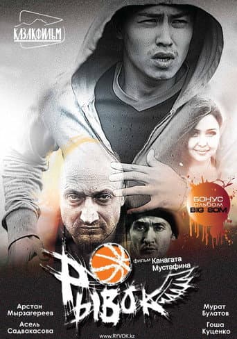 Watch Burst free online