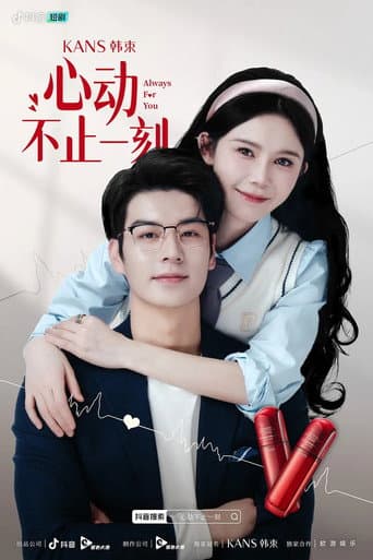 Watch Always for You free online