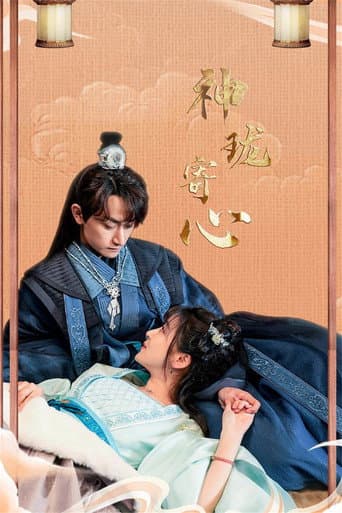 Watch 神珑寄心 free online