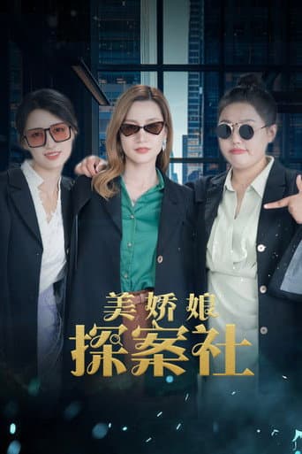 Watch The Beautiful Lady Detective Agency free online
