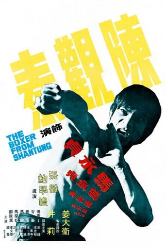 Watch The Boxer from Shantung free online