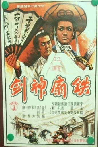 Watch Iron Fan and Magic Sword free online