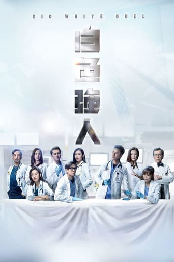 Watch Big White Duel free online