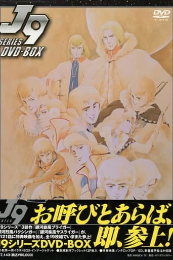 Watch J9 Series free online