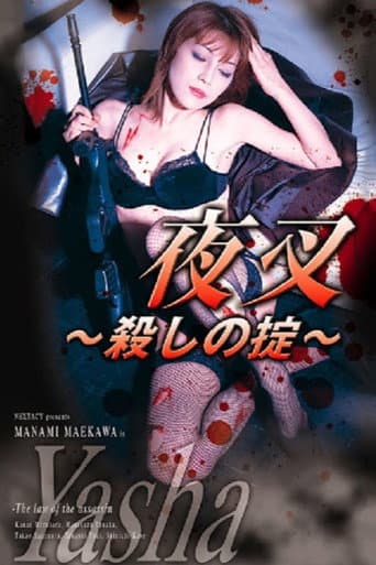 Watch Yasha - The Law of the Assassin free online