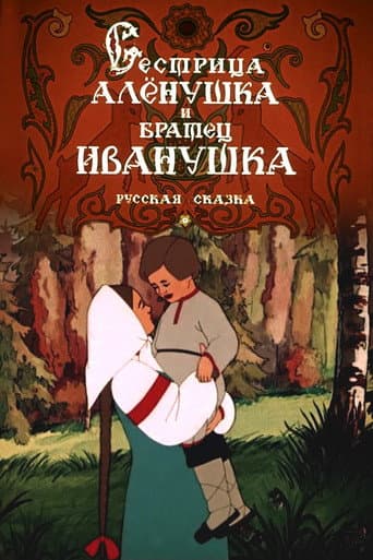 Watch Sister Alyonushka and Brother Ivanushka free online
