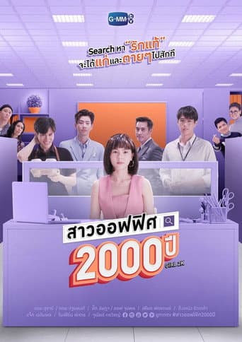 Watch Girl2K free online