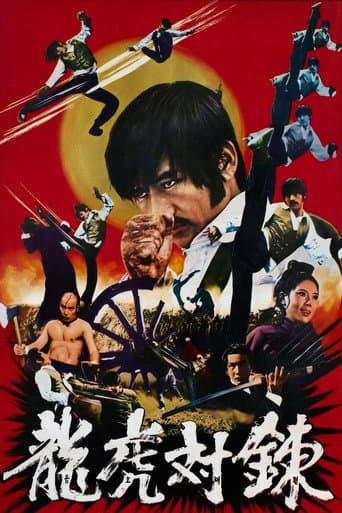 Watch Manchurian Tiger free online