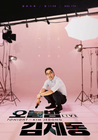 Watch Tonight Kim Je-dong free online