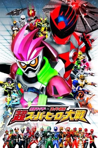 Watch Kamen Rider × Super Sentai: Ultra Super Hero Wars free online