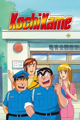 Watch KochiKame free online