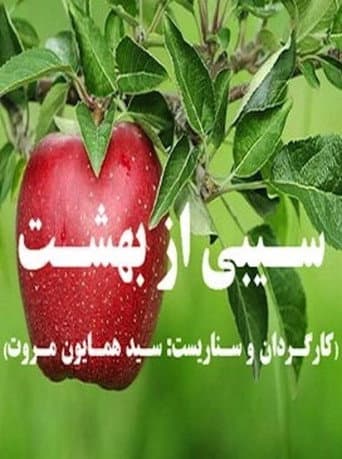 Watch An Apple from Paradise free online